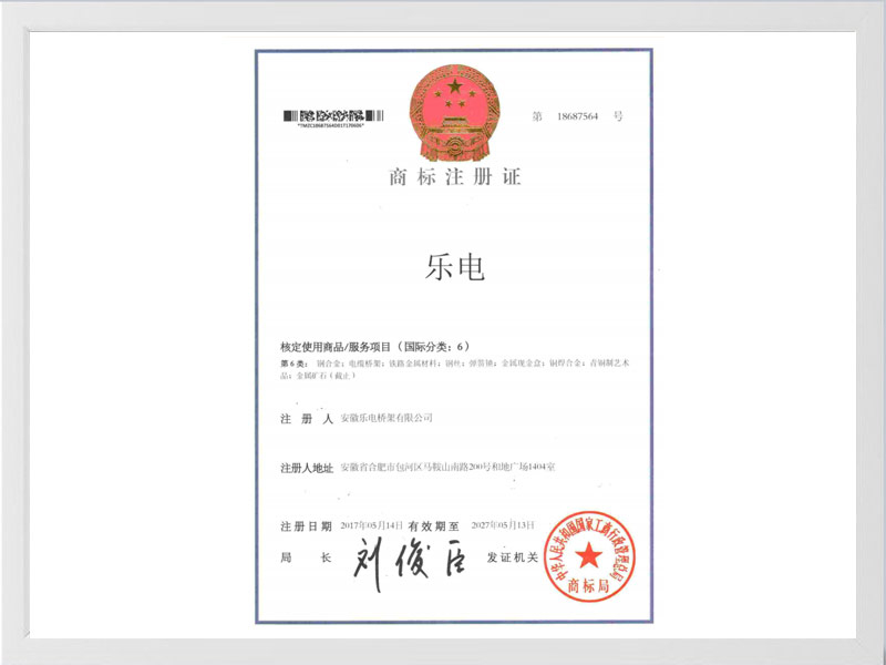 遂宁商标注册证
