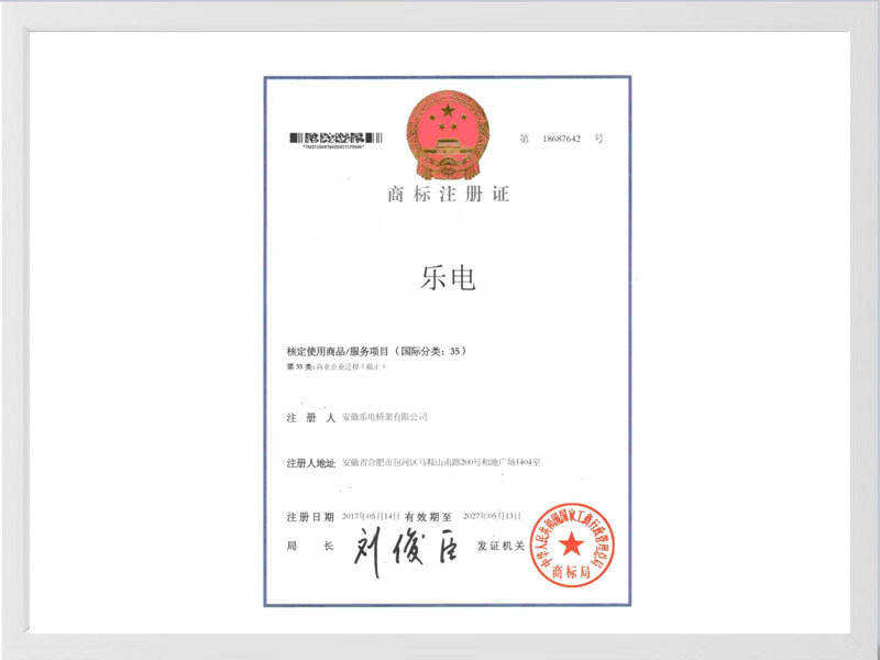遂宁商标注册35