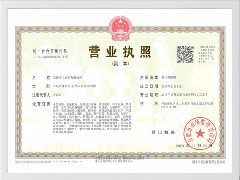 遂宁营业执照